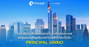 PRINCIPAL GINNO.jpg