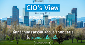 CIO VIew Feb 2022