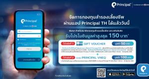 PVD campaign แอปโปรโมชั่น