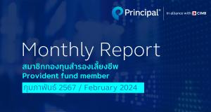 PVD monthly report cover - Feb