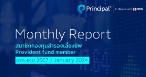 PVD monthly report cover - Jan