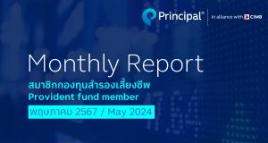 PVD monthly report cover - may