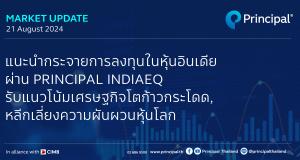 Pincipal Market Update 21Aug24