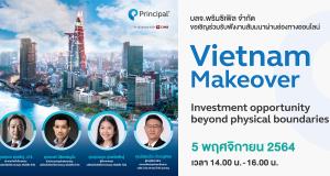 Vietnam Makeover งานสัมมนา