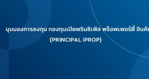 iPROP_cove