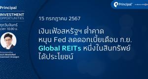 รายการลงทุน