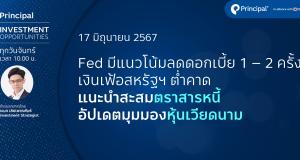 Investment opportunity 17 june 2024