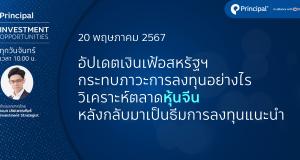 Investment opportunity 20 may 2024