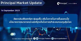 14.09_Principal Market Update template
