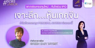 PRINCIPAL CHTECH