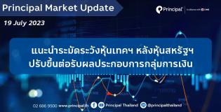 Principal Fund Update