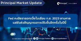 21.09_Principal Market Update template