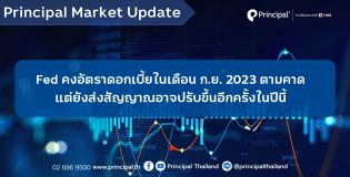 21.09_Principal Market Update template