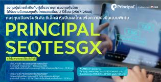 SEQTESGX AfterIPO