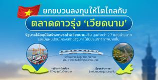 PRINCIPAL VNEQ เวียดนาม