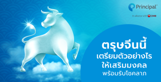 ตรุษจีน