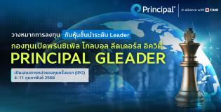 Principal GLEADER artwork