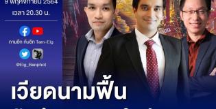Ads ถามอีก