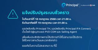 App Maintenance_19Jul26