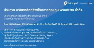 App annoucement_28Mar26