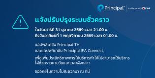 maintenance announcement_31Oct26