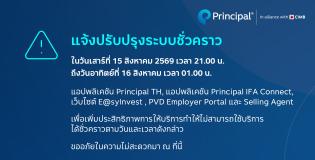 App15Aug26 announcement
