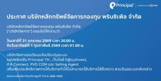 App_31Jan_annoucement