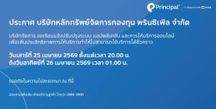 App_annoucement_25Apr26