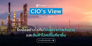 CIO’s-View-MAR