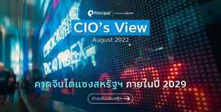 CIO’s-View_August