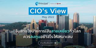 CIO’s-View_MAY