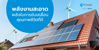 Clean Energy