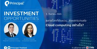 Cloud Computing