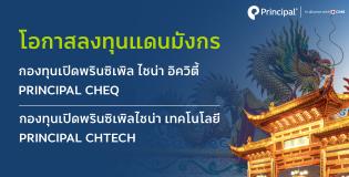 CHEQ CHTECH 1314x668