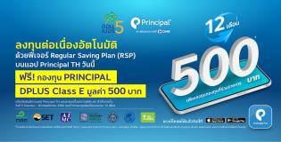 DCA ออมเบอร์ 5 banner