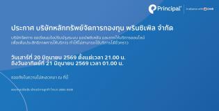 Appannoucement 20-21 Jun 26