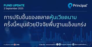 Fundupdate_2Sep25