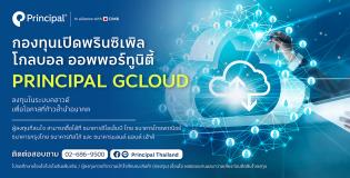 GCLOUD_Website_thumbnail