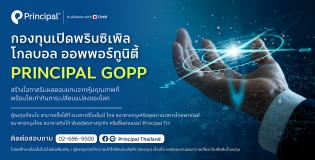 GOPP_Website_thumbnail