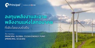 Global Clean Energy