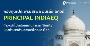 PRINCIPAL INDIAEQ Banner