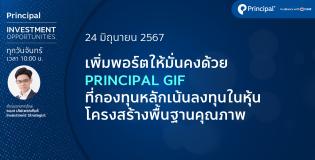 iop 24 june 2024