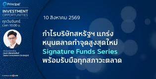 Principal Investment Opportunities