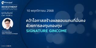 Principal Investment Opportunities