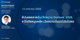 Principal Investment Opportunities