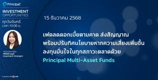 Principal Investment Opportunities