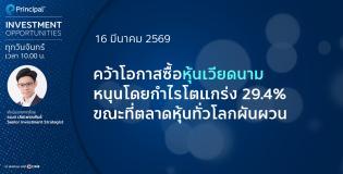 Principal Investment Opportunities