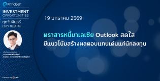 Principal Investment Opportunities 19 January 2026