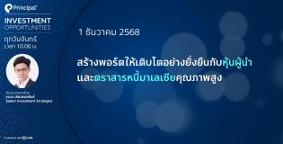 Principal Investment Opportunities