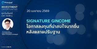 Principal Investment Opportunities